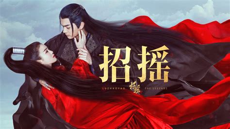 招搖|招搖 (2019) 全集 帶字幕 –愛奇藝 iQIYI 